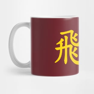 Karasuno Bird Mug